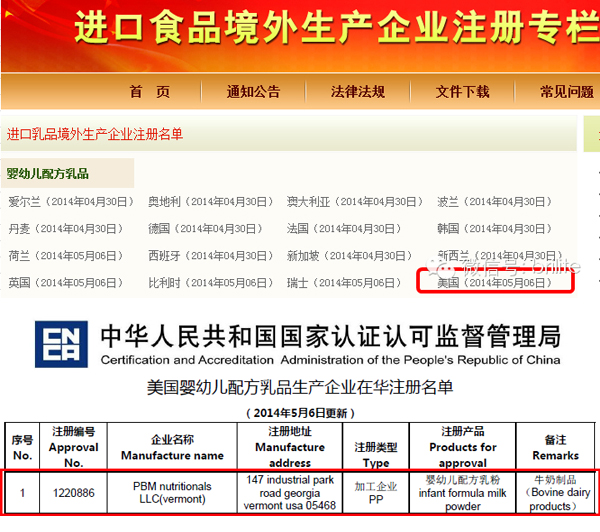 美国旭贝尔获得国家认监委境外乳品认证_中国