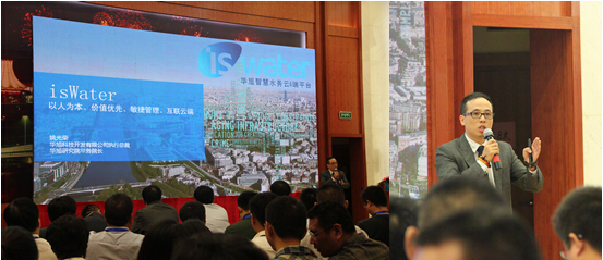 华旭科技推出国内首个智慧水务平台产品_中国
