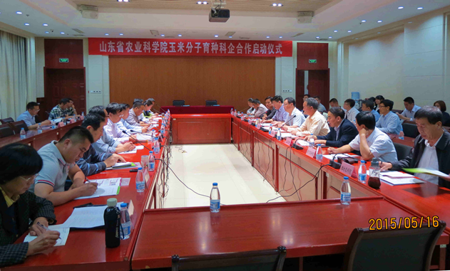 九圣禾与山东省农科院生物技术中心启动玉米分