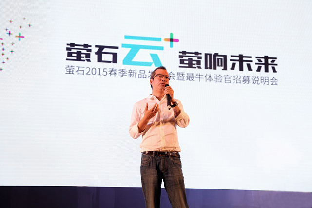 海康威视发布四款新品 布局萤石云+互联网战