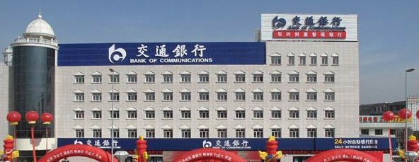 青岛奥利凯中央空调入驻交通银行山西省朔州分