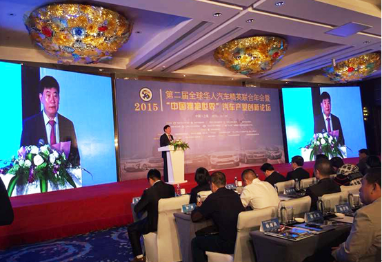 众泰汽车全力赞助第二届全球华人汽车精英联合