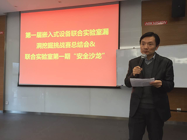 第一届嵌入式设备联合实验室漏洞挖掘挑战赛总