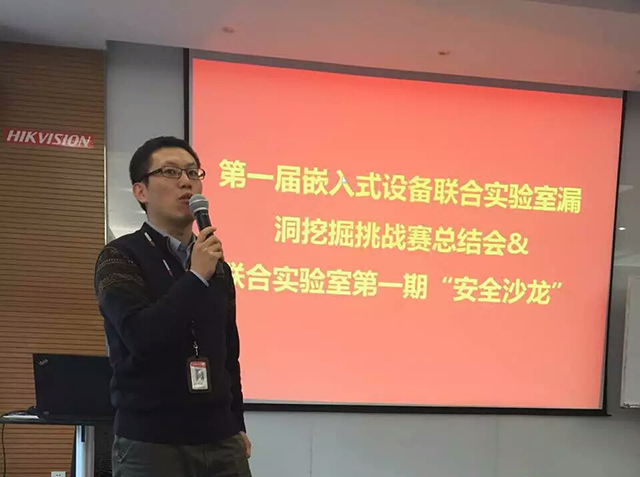 第一届嵌入式设备联合实验室漏洞挖掘挑战赛总