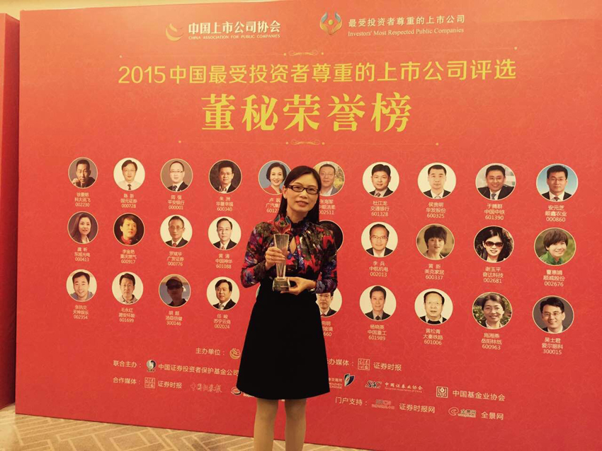 奋达科技入选2015中国最受投资者尊重的上市