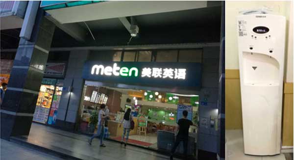 美联英语迎来浩泽新伙伴,饮水安全更有范儿_中