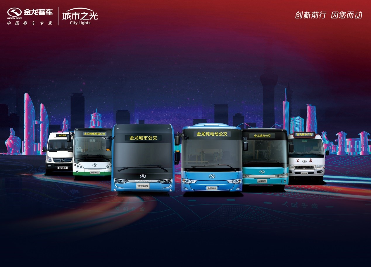 金龙客车:驶入新能源时代_中国经济网――国家