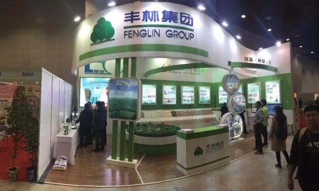 丰林集团受邀参加2016中国-东盟博览会林木展