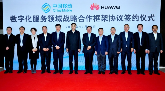 中国移动与华为签署数字化服务领域战略合作框