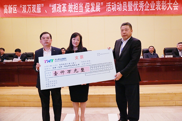 尚赫品牌荣膺天津高新区2016年度综合贡献企