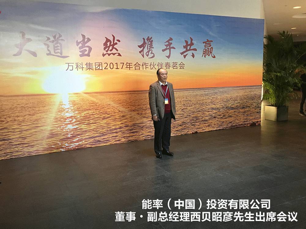 能率连续三年荣获万科集团年度A级供应商_中