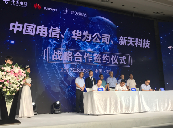 新天科技联合举办的中国·水行业NB-IoT生态