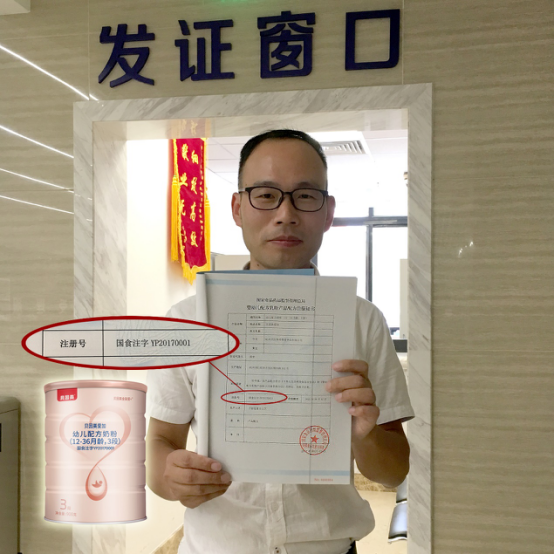 贝因美获得史上第一张注册奶粉牌照_中国经济