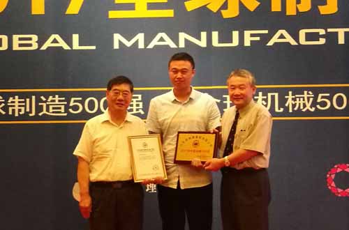 grad山东格瑞德入选2017年"中国机械500强"企业