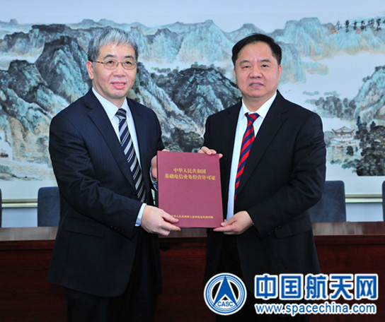 航天科技集团中国卫通获卫星通信业务经营