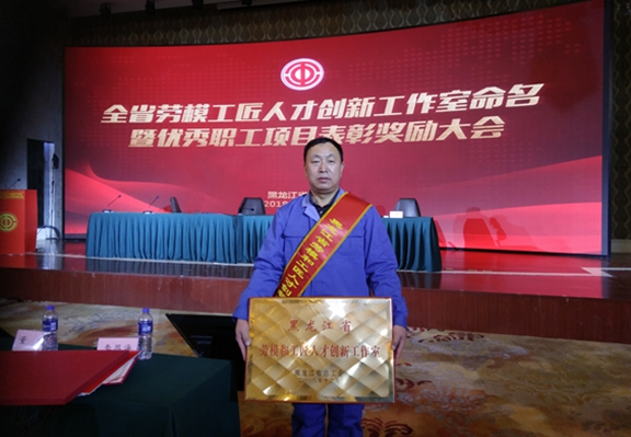 齐二机床公司吴作国劳模创新工作室被评为省级