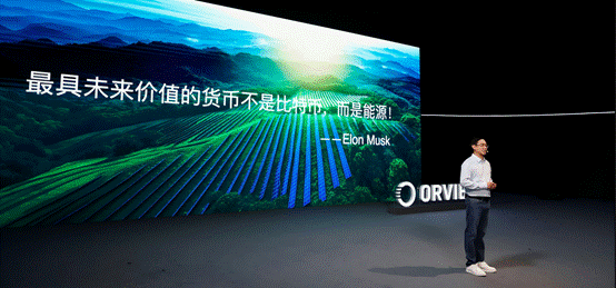 欧瑞博发布全球首款家用相变储能空调开启家庭“能源产消”新时代(图6)