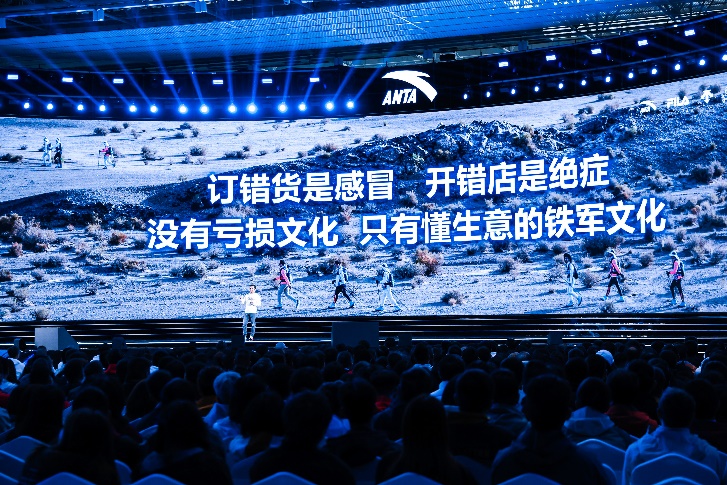 安踏集团2025年度总结会：赢在商品 赢在经营华体会- 华体会体育官方网站- 体育APP下载