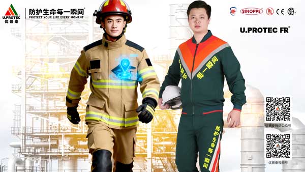 中国智能防护品牌的国际化战略(图1)