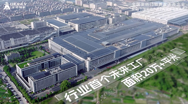 王力三十周年:以遥遥领先之势迈向智能安防品牌百年基业(图1)