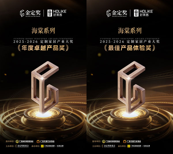 好莱客高端定制+AI智能家居领航未来好家新趋势助力高品质生活(图5)