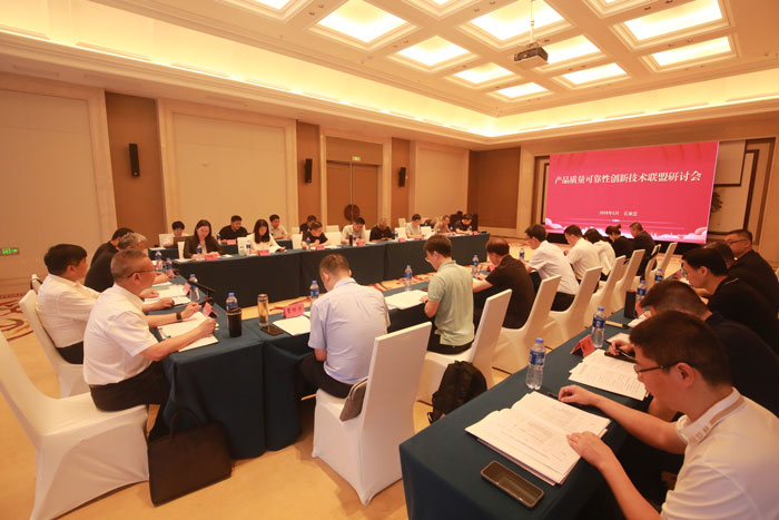 聚力可靠性 协同促创新 中国质量检验协会全力赋能产品质量可靠性创新技术联盟高发展