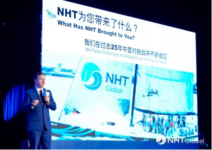 二十五载聚力前行然健环球数智赋能全球化新发展(图2)