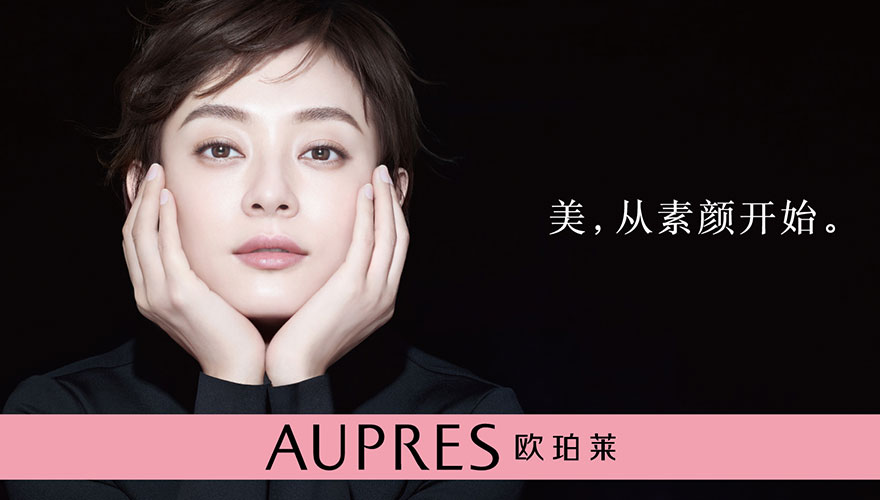 资生堂丽源化妆品有限公司