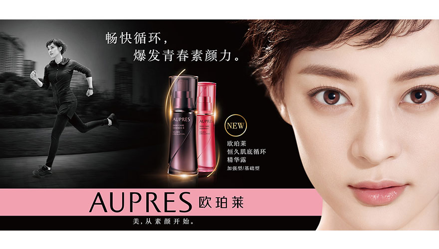 资生堂丽源化妆品有限公司