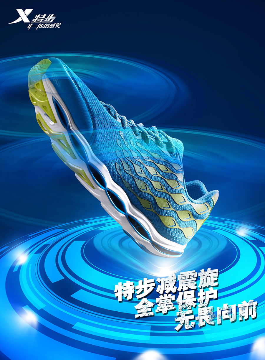 特步(中国)有限公司