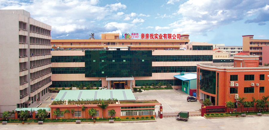 东莞亲亲我实业有限公司