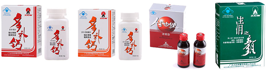 广东太阳神集团有限公司