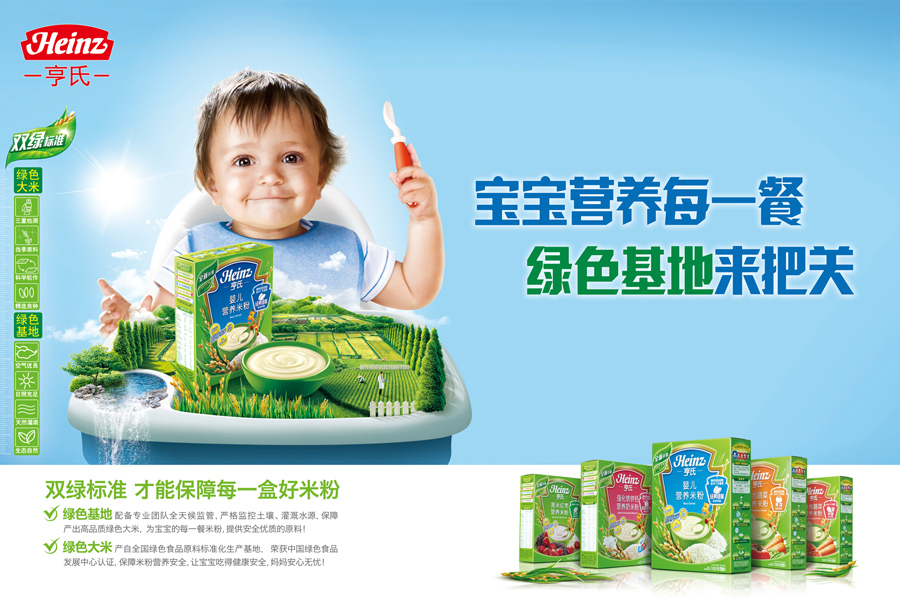 亨氏(中国)投资有限公司
