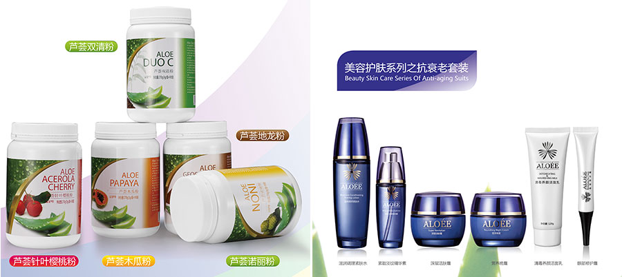 海南金芦荟实业有限公司
