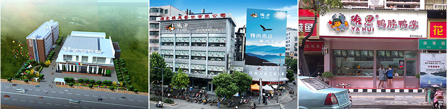 湖北雅惠餐饮有限责任公司