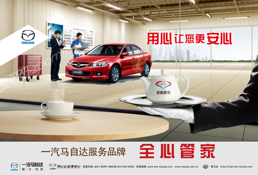 一汽马自达汽车销售有限公司_吉林