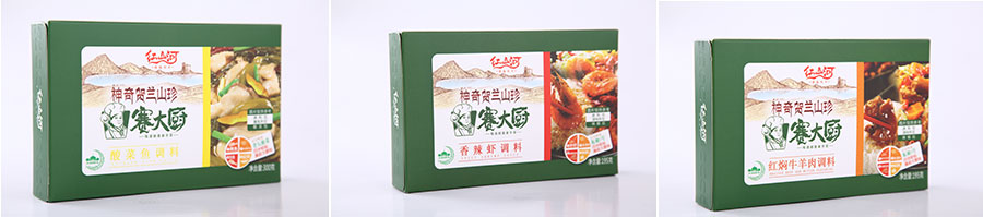 宁夏红山河食品股份有限公司