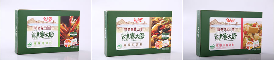 宁夏红山河食品股份有限公司
