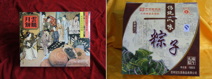 昆明冠生园食品有限公司