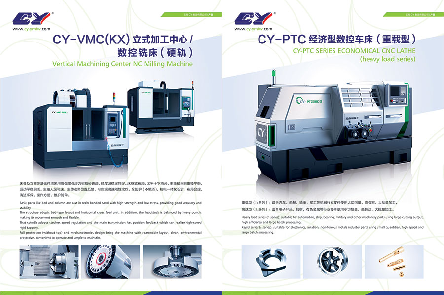 云南CY集团有限公司