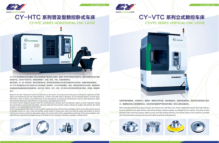 云南CY集团有限公司