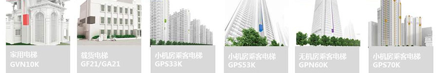 巨人通力电梯有限公司