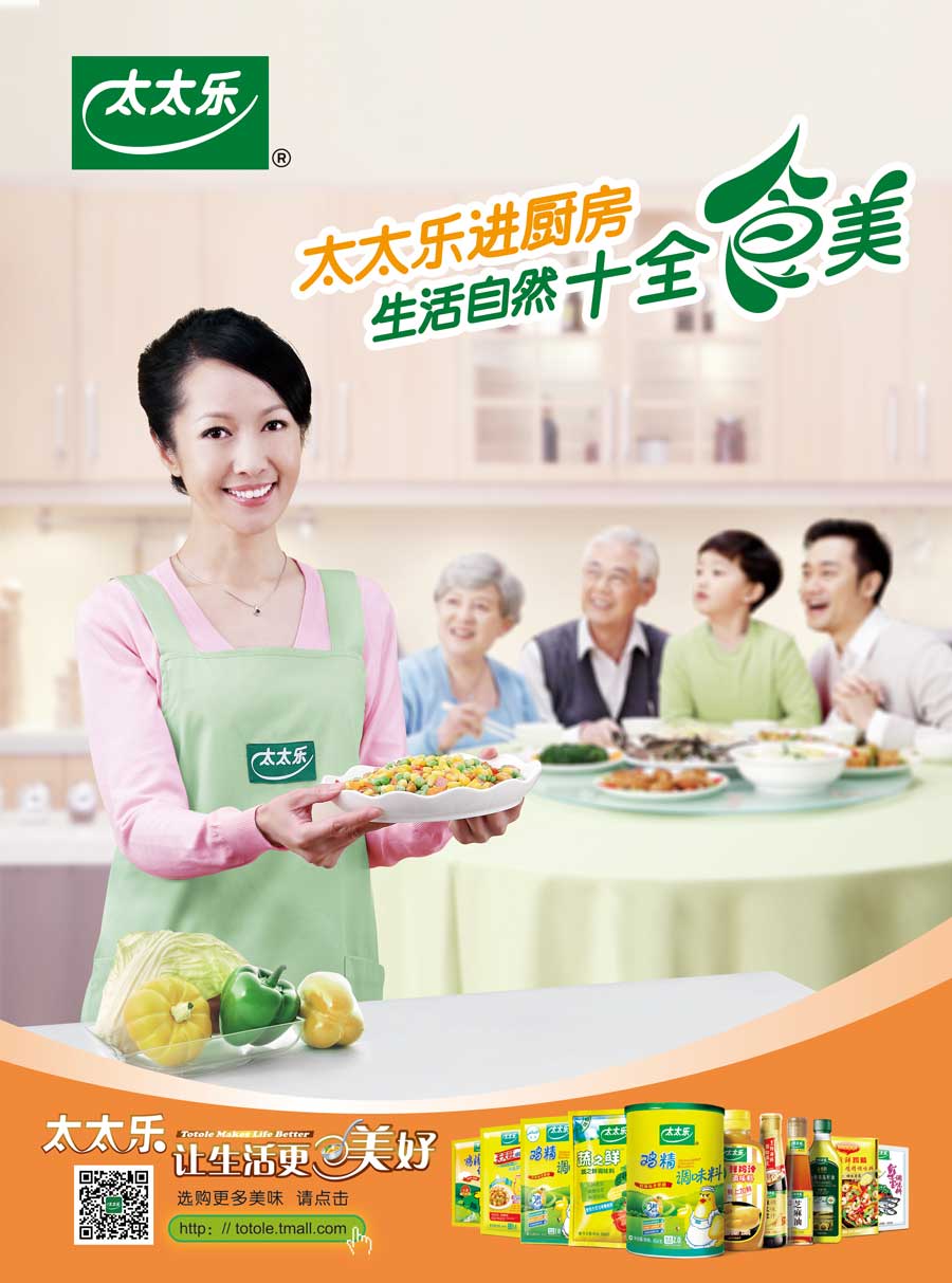 上海太太乐食品有限公司_中国经济网――国家